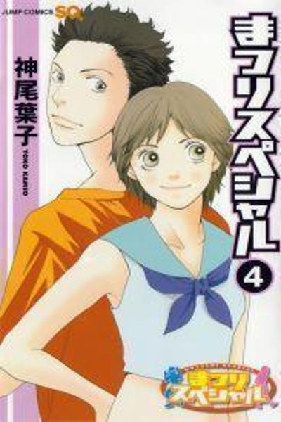 Matsuri Special cover