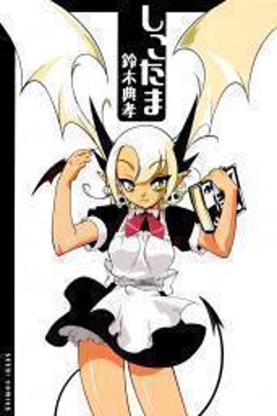 Shikotama cover