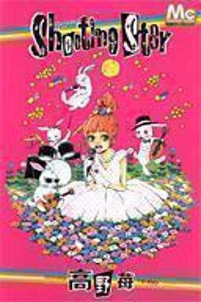 Shooting Star (TAKANO Ichigo) cover