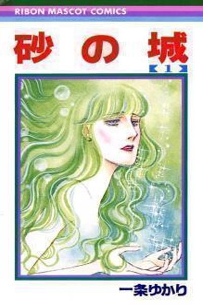Suna no Shiro cover