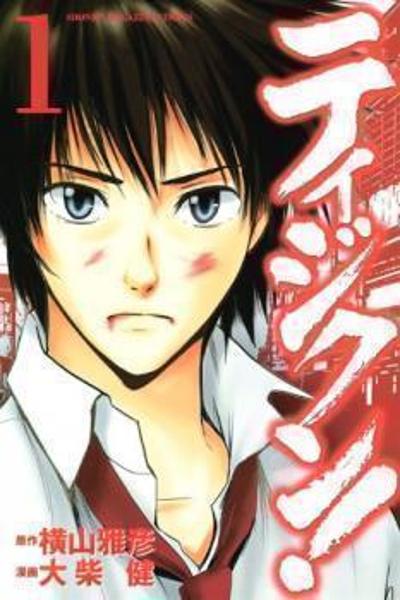 Tiji-kun! cover
