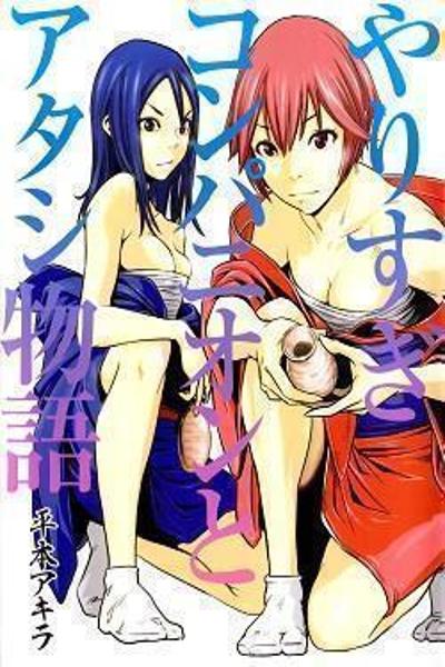Yarisugi Companion to Atashi Monogatari cover