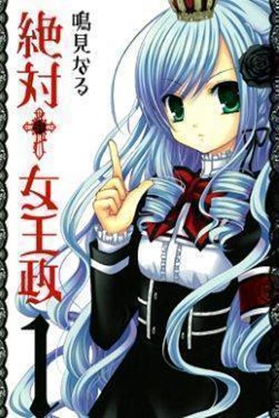 Zettai Joousei cover