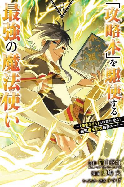 1001 Knights cover