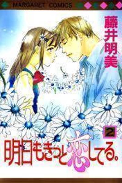 Ashita mo Kitto Koishiteru cover