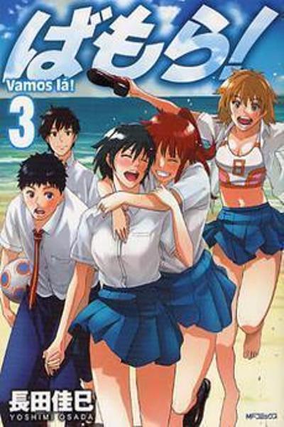 Bamora! cover