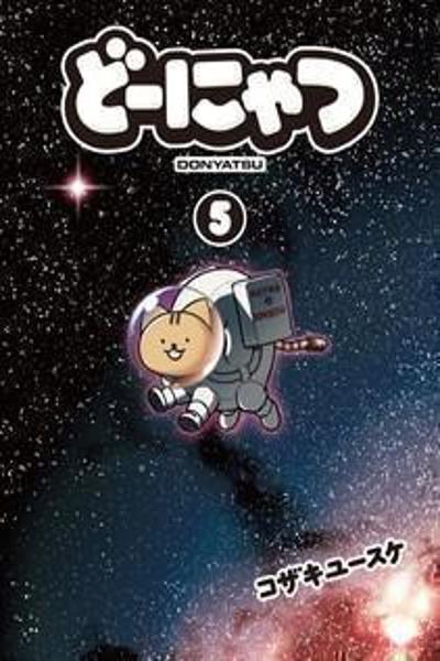 Donyatsu cover