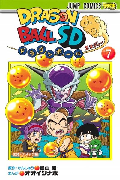 Dragon Ball SD cover