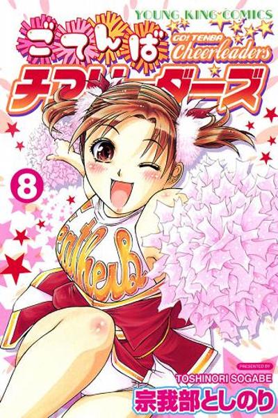 Go! Tenba Cheerleaders cover