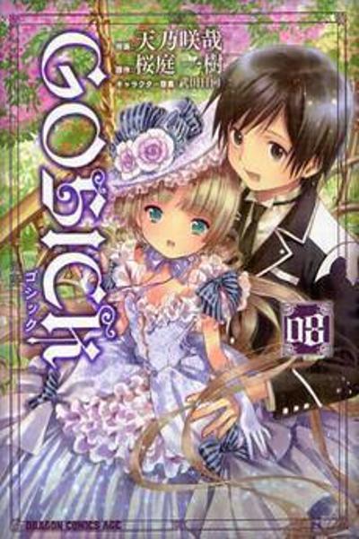 Gosick cover
