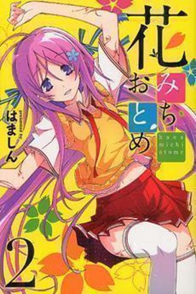 Hana Michi Otome cover