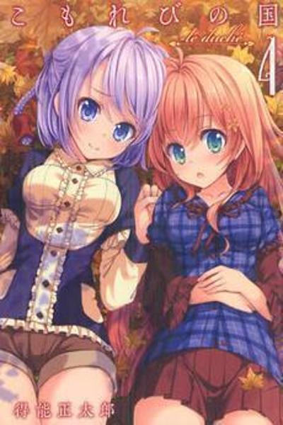Komorebi no Kuni cover