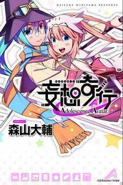 Mousou Kikou - Adolescence Avatar cover