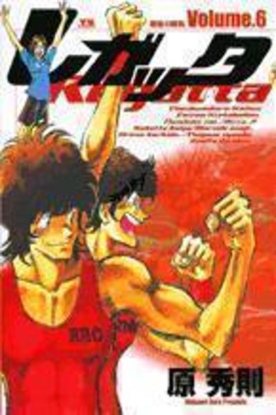 Regatta cover