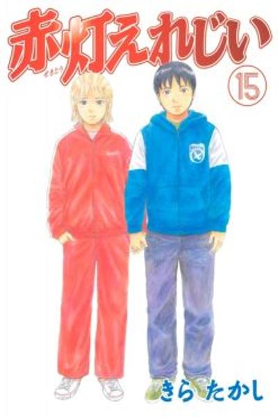 Sekitou Elergy cover