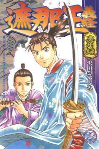 Shana oh Yoshitsune cover