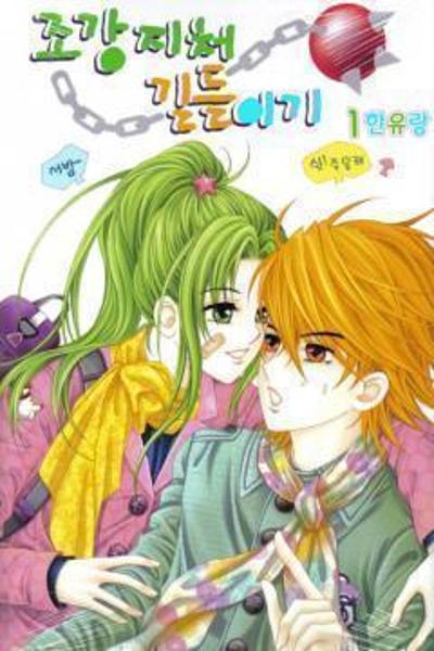 Ways of the Jogang Jicheo cover