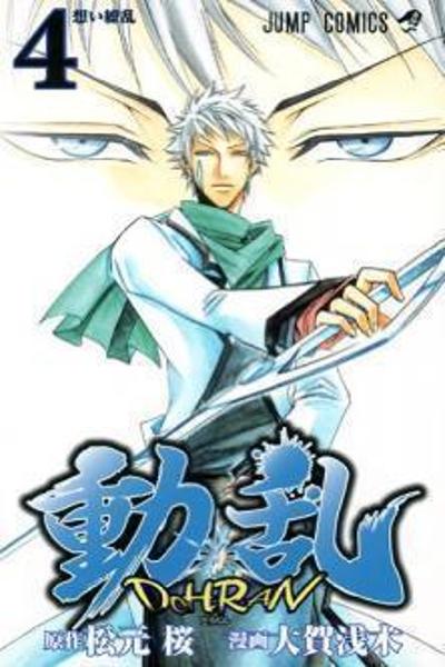 Dohran cover