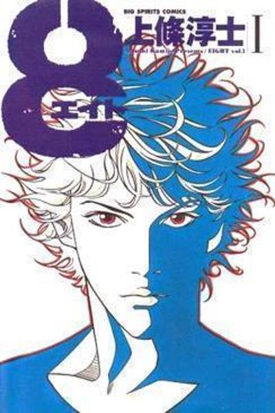 Eight cover