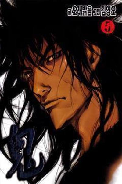 Gwi cover