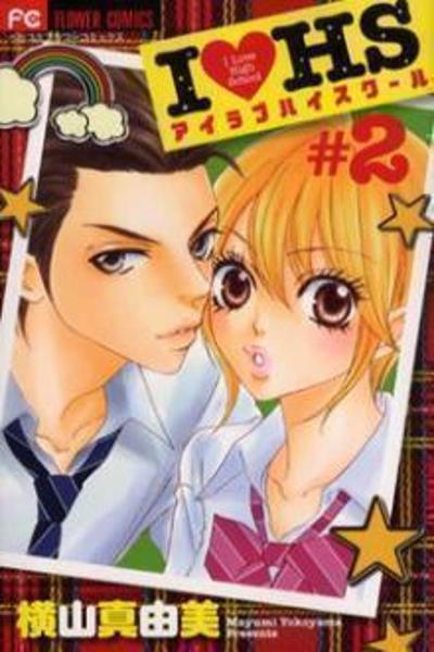 I Love HS cover