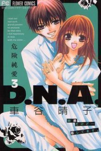Kiken Junai D.N.A cover