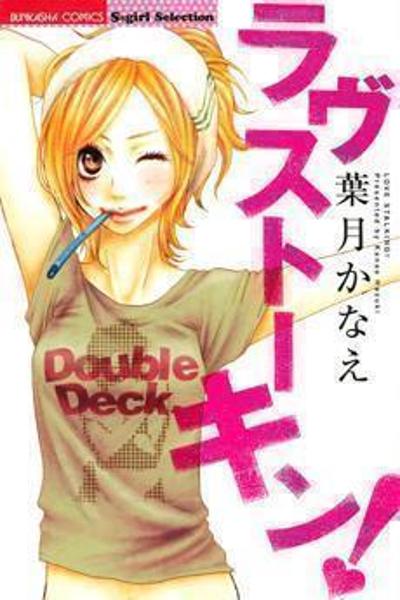 Love Stalking! cover
