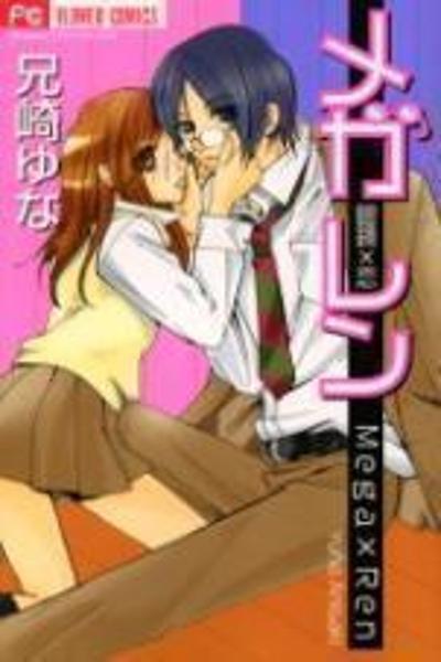 Megaren - Megane x Koi cover
