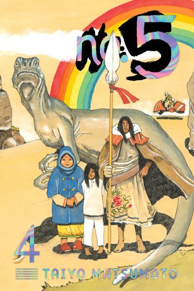 No. 5 cover