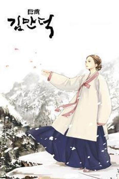 The Great Merchant Kim Manduk cover