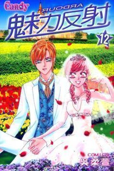 Ardour cover