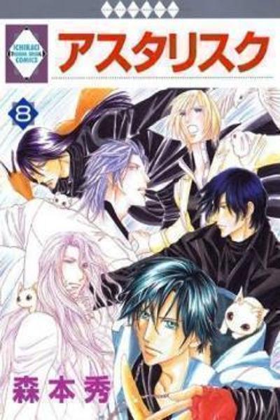 Asterisk cover