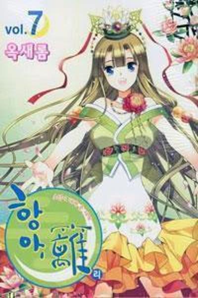 Dream Fantasia cover