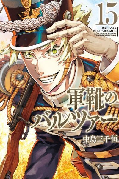 Gunka no Baltzar cover