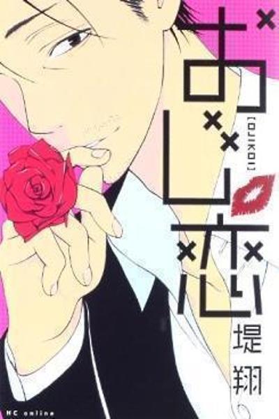 Ojikoi cover