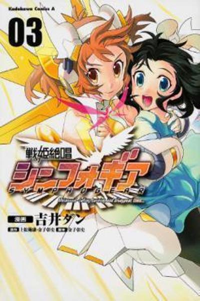 Senki Zesshou Symphogear cover