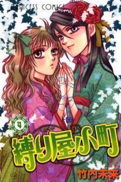 Shibariya Komachi cover