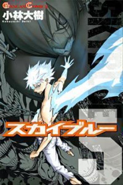Sky Blue cover