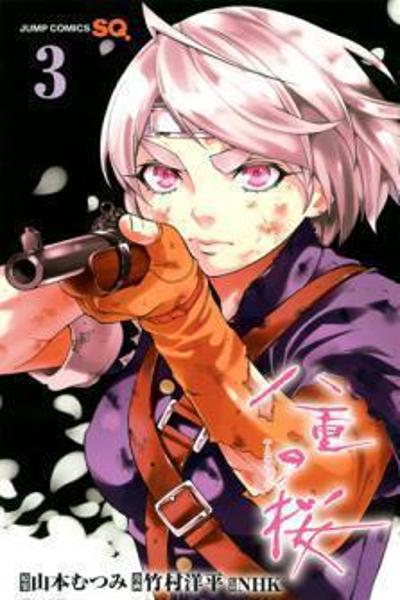 Yae no Sakura cover