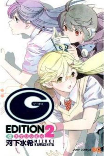 (G) Edition cover