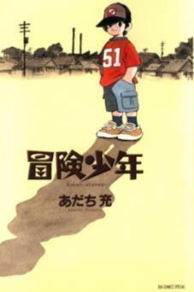 Adventure Boys cover
