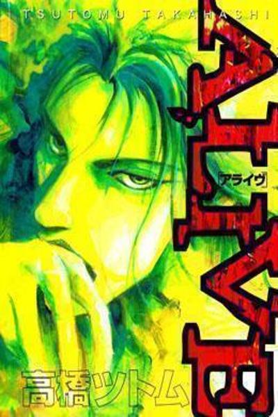 Alive! cover