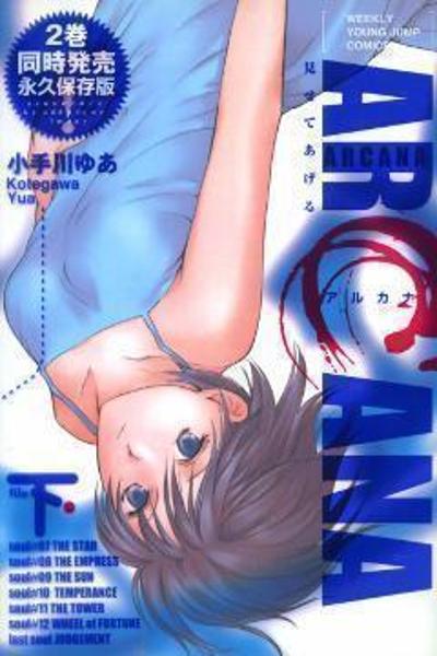 Arcana (KOTEGAWA Yua) cover