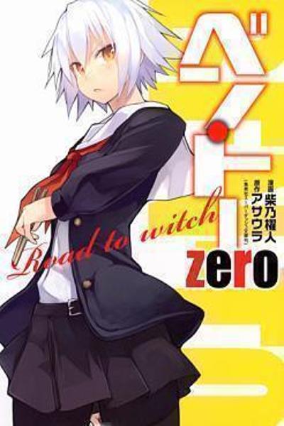 Ben-to Zero: Road to Witch cover