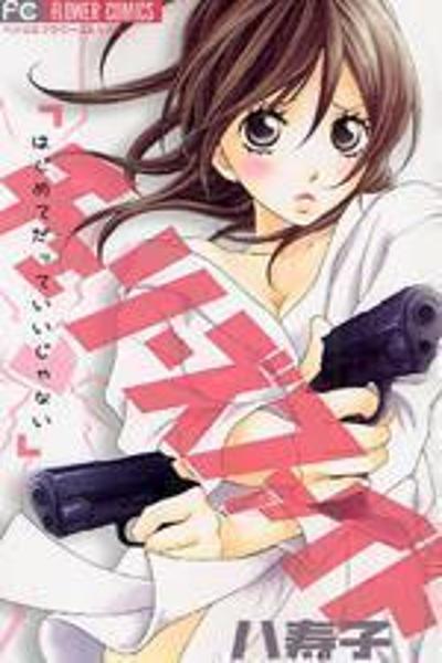Cherries Fight cover