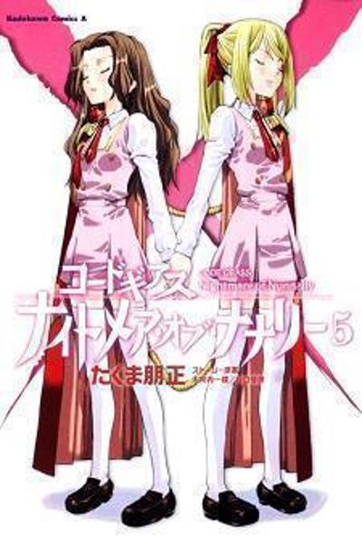 Code Geass: Nightmare of Nunnally cover
