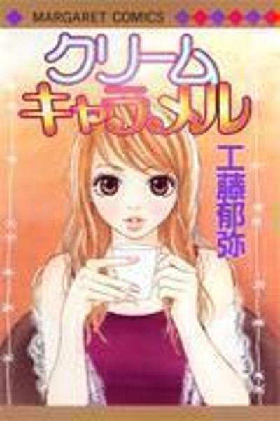 Cream Caramel cover