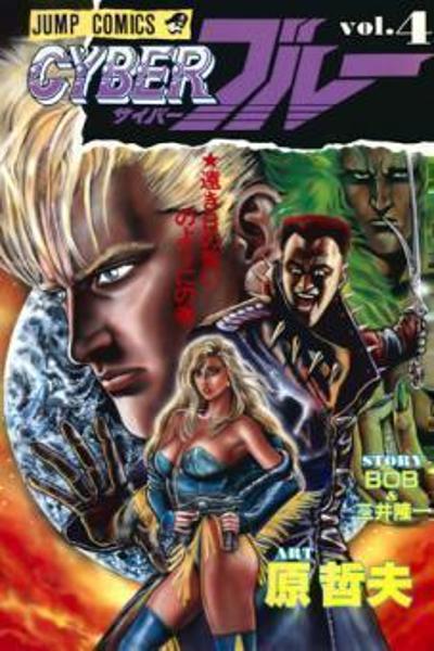 CYBER Blue cover