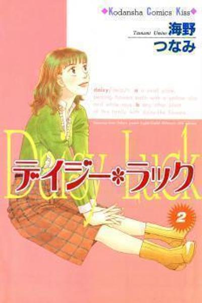 Daisy Luck cover