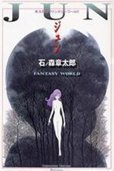 Fantasy World Jun cover